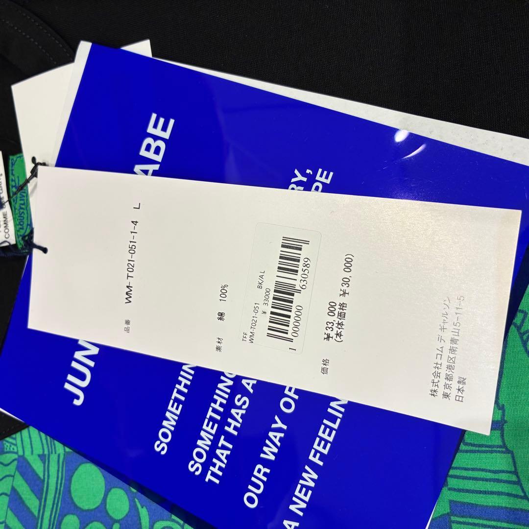 JUNYA WATANABE MAN ジュンヤワタナベマンtee