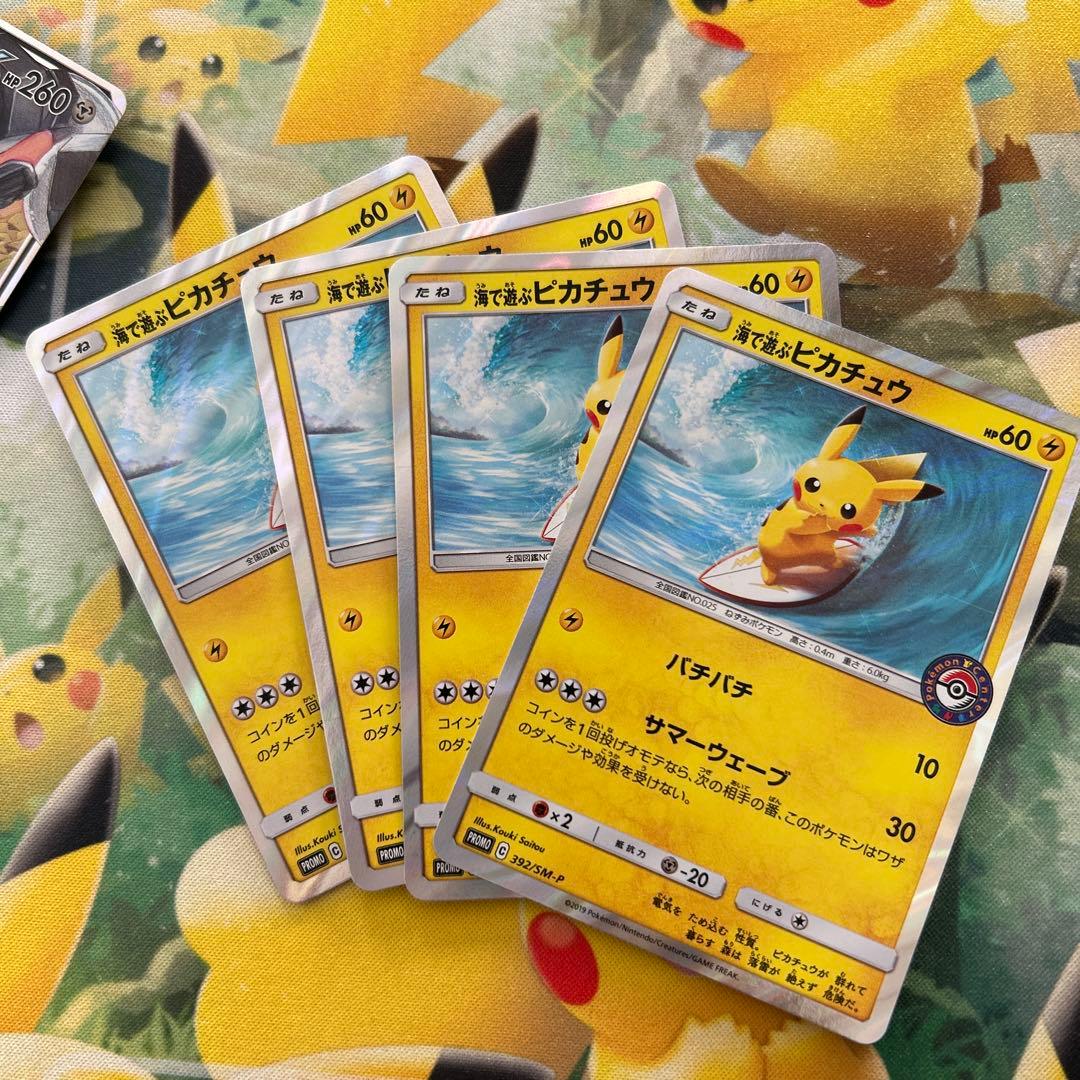 ポケモンカード 引退品 海で遊ぶピカチュウあり！ - メルカリ
