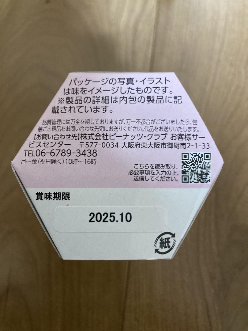 お菓子詰め合わせセット　バラエティ　14種　まとめ売り　トッポ　じゃがりこ他