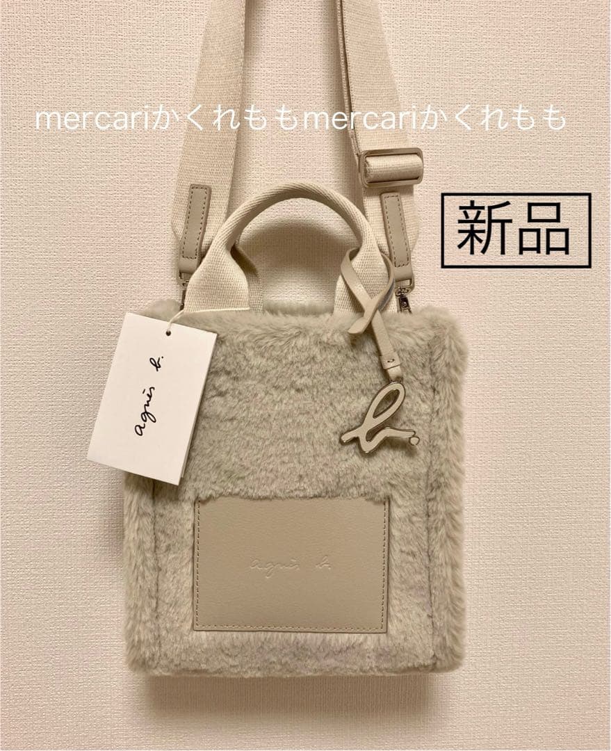 新品★アニエスベーagnes b.ファー2wayショルダーバッグ★ボアロゴトート