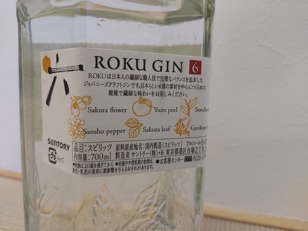 サントリー六ジン700ml6本