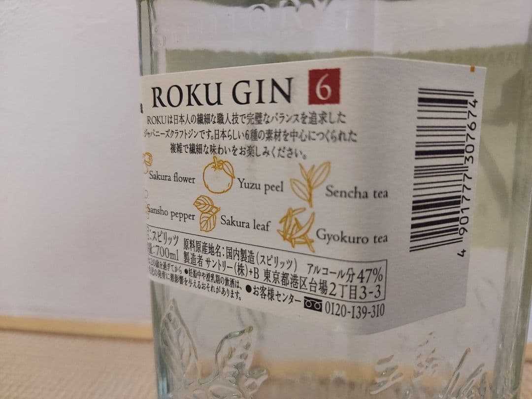 サントリー六ジン700ml6本