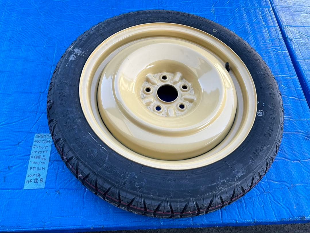 トヨタ　クラウンアスリート　GRS204 スペアタイヤ　未使用品