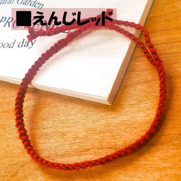 ミサンガ【フリーサイズ】えんじレッド ブレスレット アンクレット - メルカリ ミサンガ【フリーサイズ】えんじレッド ブレスレット アンクレット - メルカリ