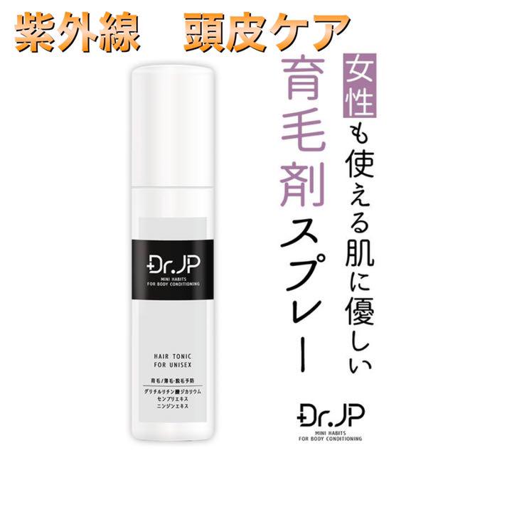 Dr.JP 育毛剤 医薬部外品 3つの有効成分 スカルプケア ヘアトニック