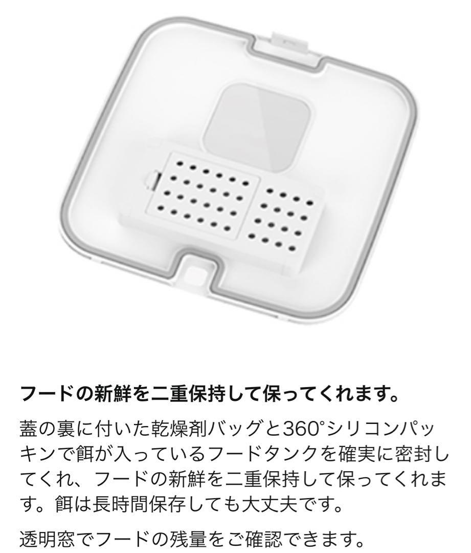 【新品未使用】自動給餌器　多頭飼い　7L大容量 ステンレス製トレイタイマー式