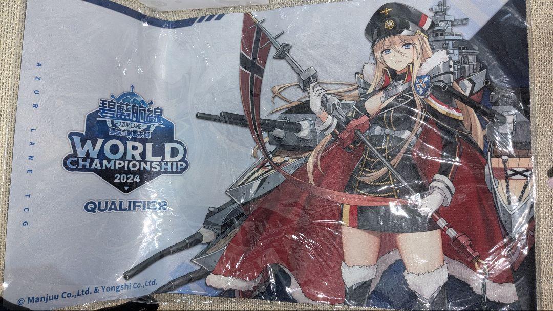 アズールレーン　ビスマルク　2024世界大会賞品　プレイマット　未開封
