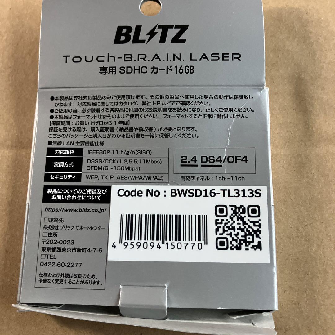 BLITZ Touch-B.R.A.I.N. LASER 専用