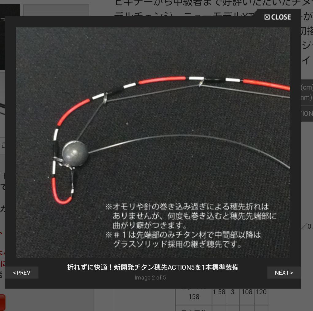 黒鯛工房筏、穂先S election XT ACTION 5チタン穂先、中古