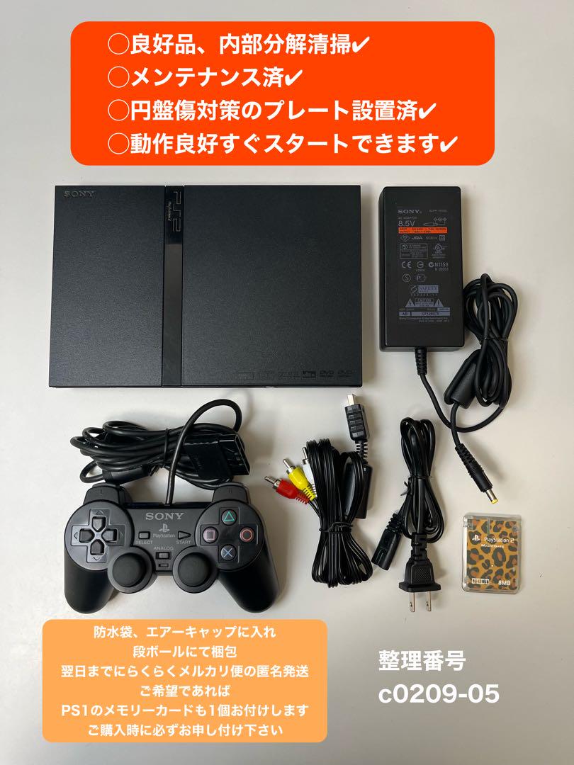 翌日発送薄型70000ps2本体プレイステーション2本体プレステ2c020905