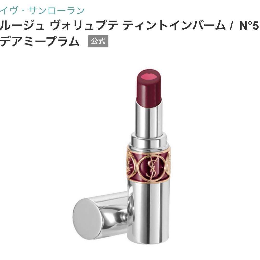 Yves Saint Laurent Beaute - YSL ヴォリュプテティントイン