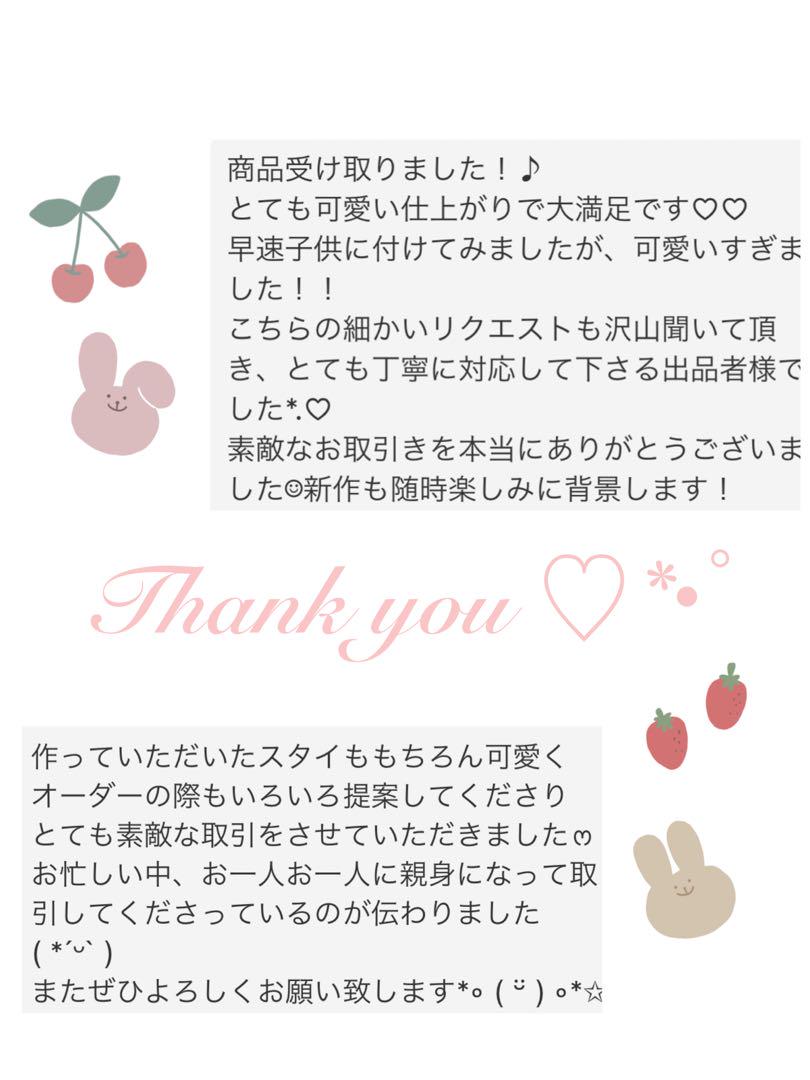 ハンドメイドスタイ　ゆりこ様