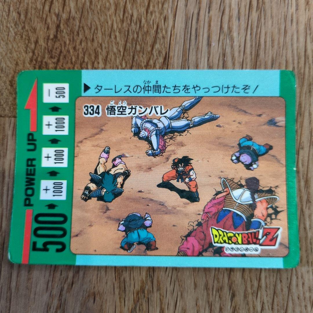 ドラゴンボールZカード　アマダ　7枚セット