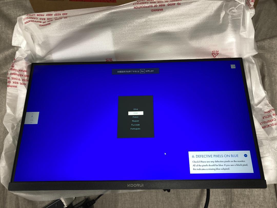 ナ*★様 KOORUI モニター 21.5インチ pcモニター 100Hz