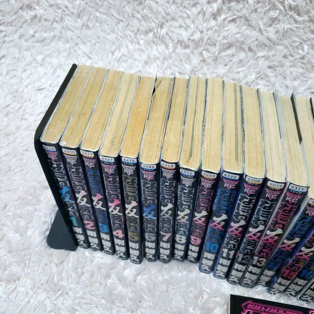 なにわ友あれ 全巻セット 1～31巻 南 勝久 ヤンマガKC 講談社 初版多数