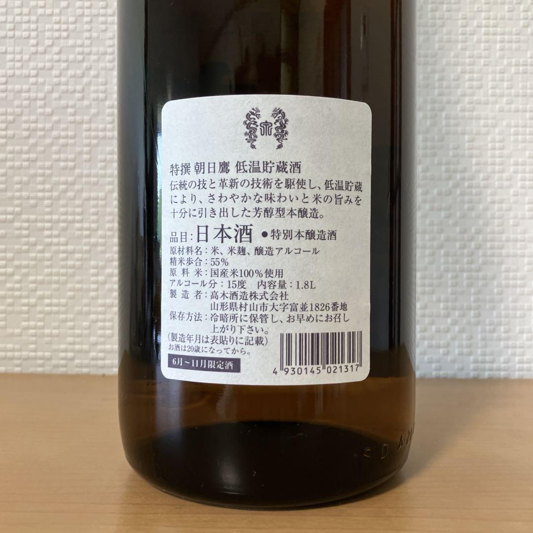 朝日鷹 銘酒 低温貯蔵酒 1.8Ｌ　　 2025年6月製造　高木酒造