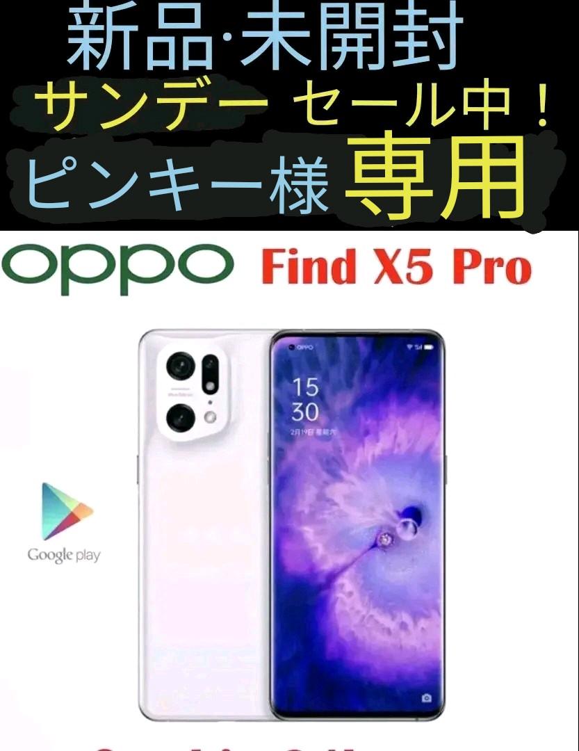 46%割引ホワイト系【まとめ買い】 OPPO Find x5 Pro(12GB/256GB)ホワイト スマートフォン本体 スマートフォン/携帯電話 ホワイト系-ELSPORTS.ES 46%割引ホワイト系【まとめ買い】 OPPO Find x5 Pro(12GB/256GB)ホワイト スマートフォン本体 スマートフォン/携帯電話 ホワイト系-ELSPORTS.ES