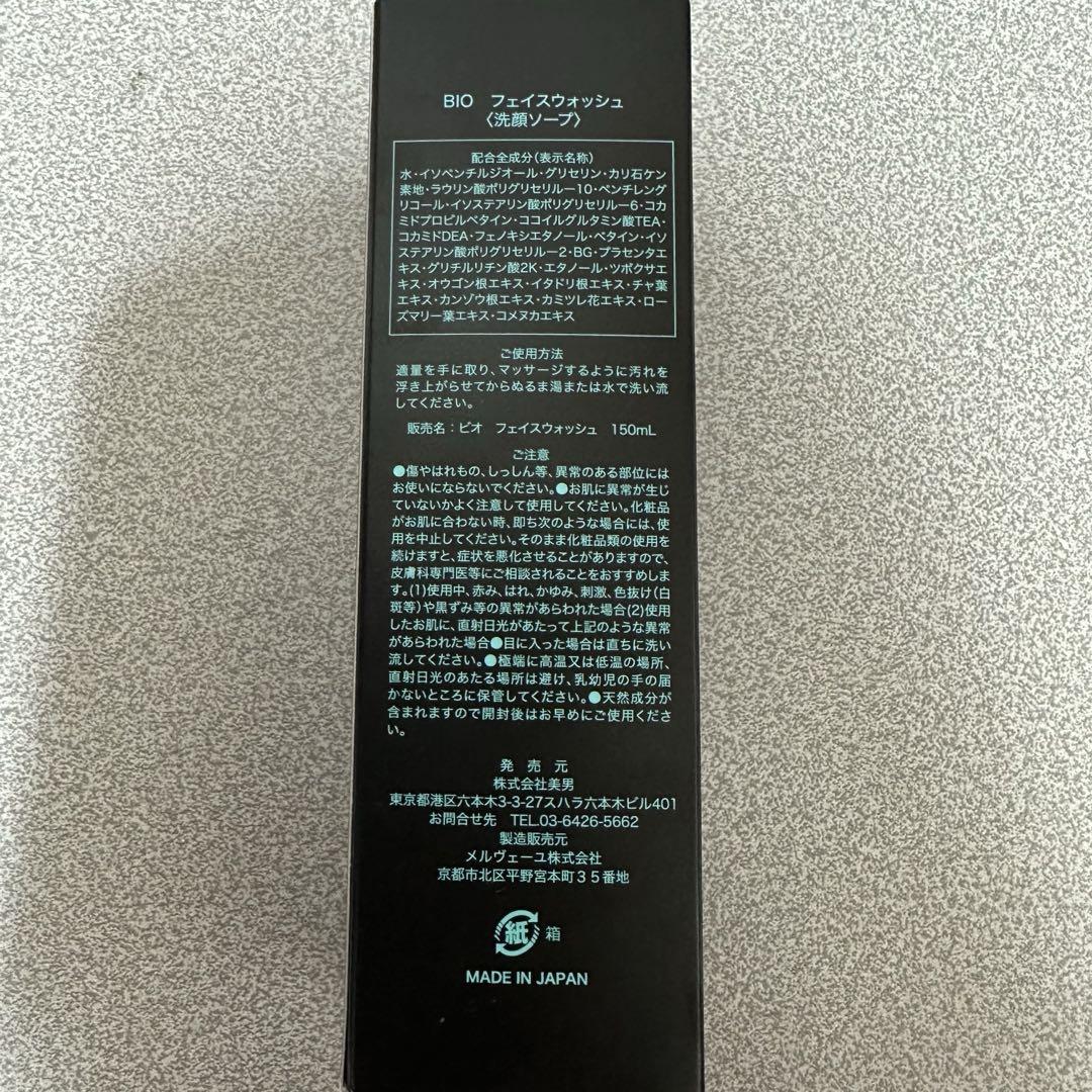 BIO フェイスウォッシュ 洗顔ソープ Amazon | Bionist（ビオニスト） バイオフェイスウォッシュ 洗顔