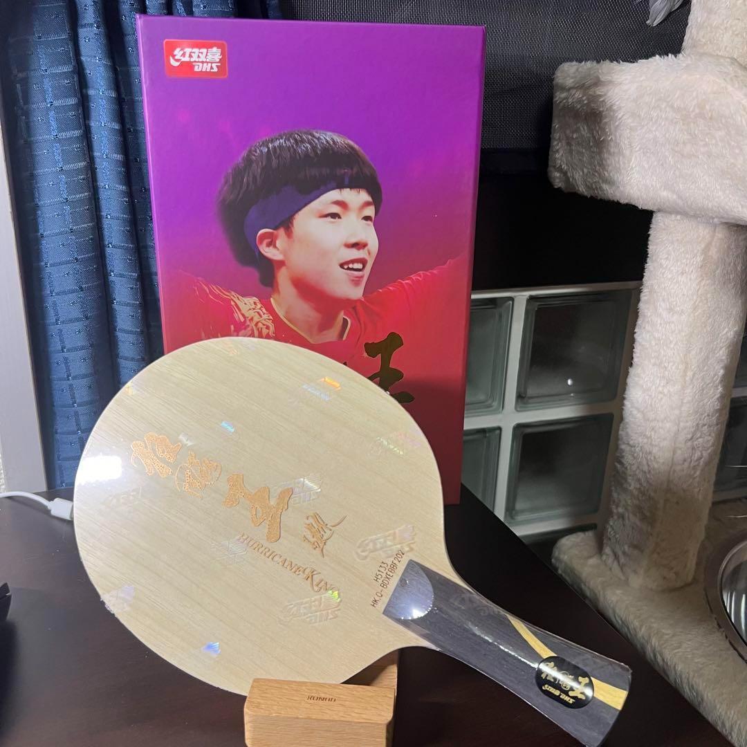 キョウヒョウ　王 王楚欽 王そきん　ラケット 90g no.202 シェーク