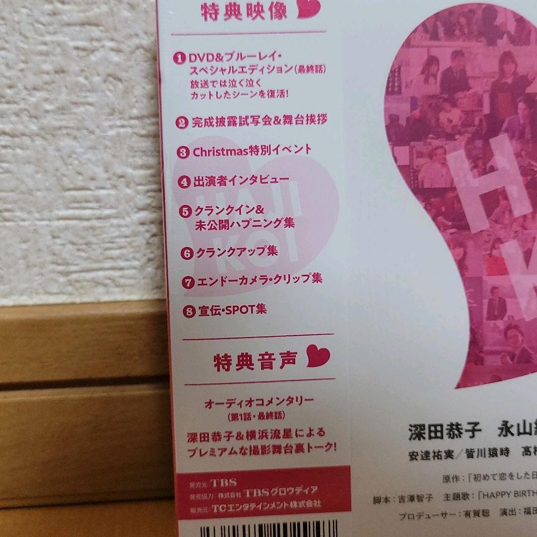 お得正規品 初めて恋をした日に読む話 Blu-ray BOX 4枚組 5N17m-m16645981237 格安超激得