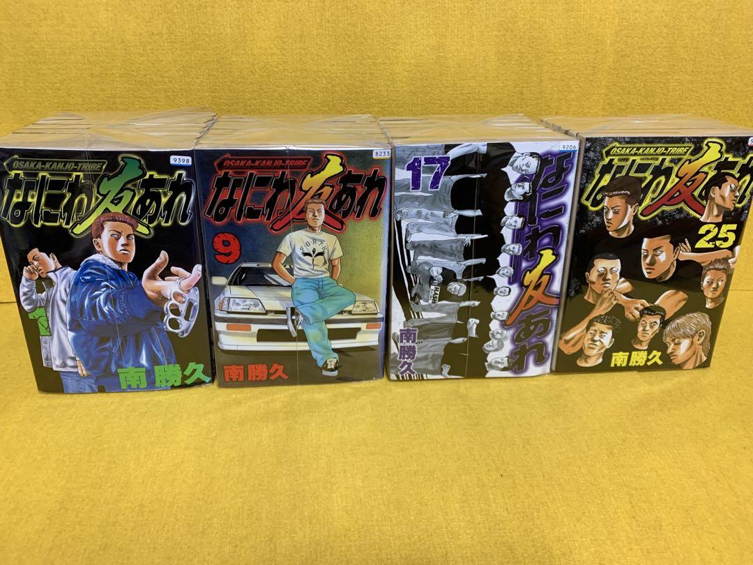 【中古コミック】なにわ友あれ ・全30巻セット(⚠️29巻なし・非全巻)