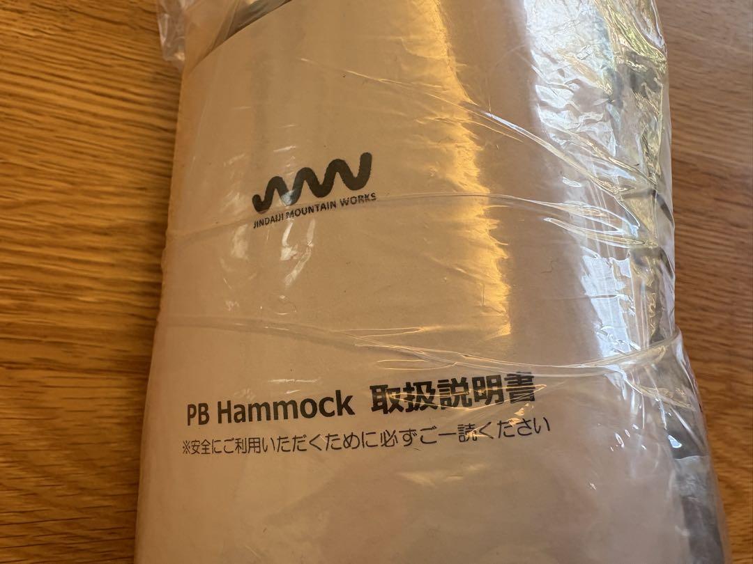 JMW × Moonlightgear / Cloud Mesh Hammock