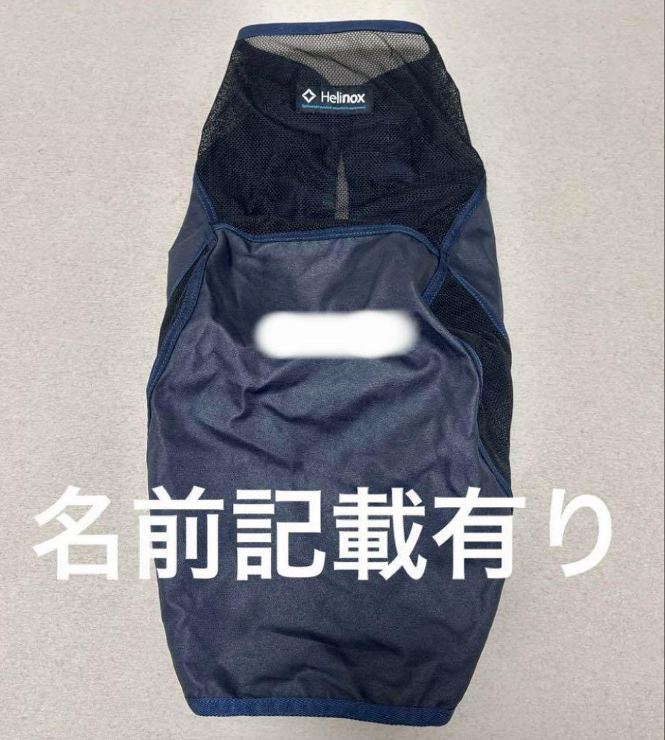 ヘリノックス チェアワン　脚先カバー付き