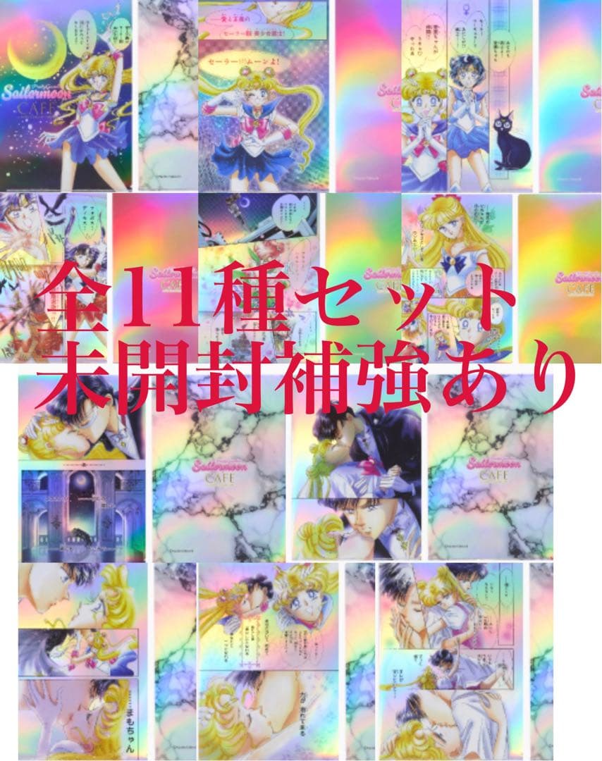 Pretty Guardian Sailor Moon CAFE クリアファイル