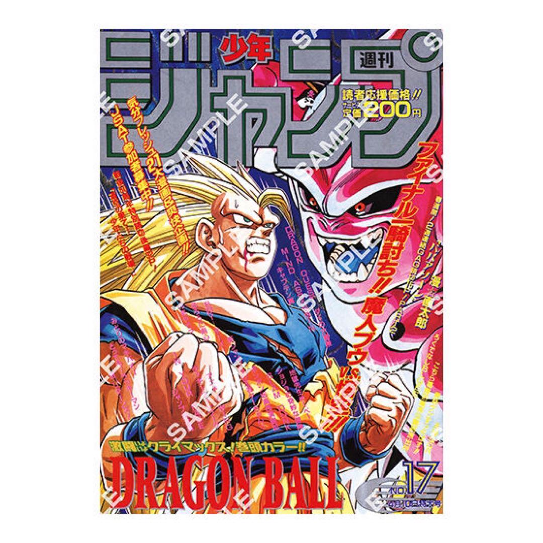 ★希少！『ドラゴンボール ポスターコレクション』全10種類 コンプリートセット ドラゴンボール ポスターコレクション 全10種コンプリートセット