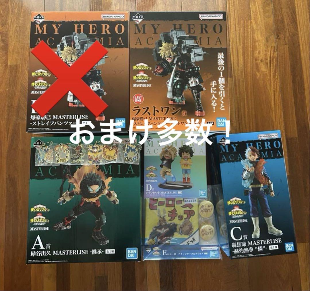 僕のヒーローアカデミア 一番くじ 連なる星霜 ヒロアカ