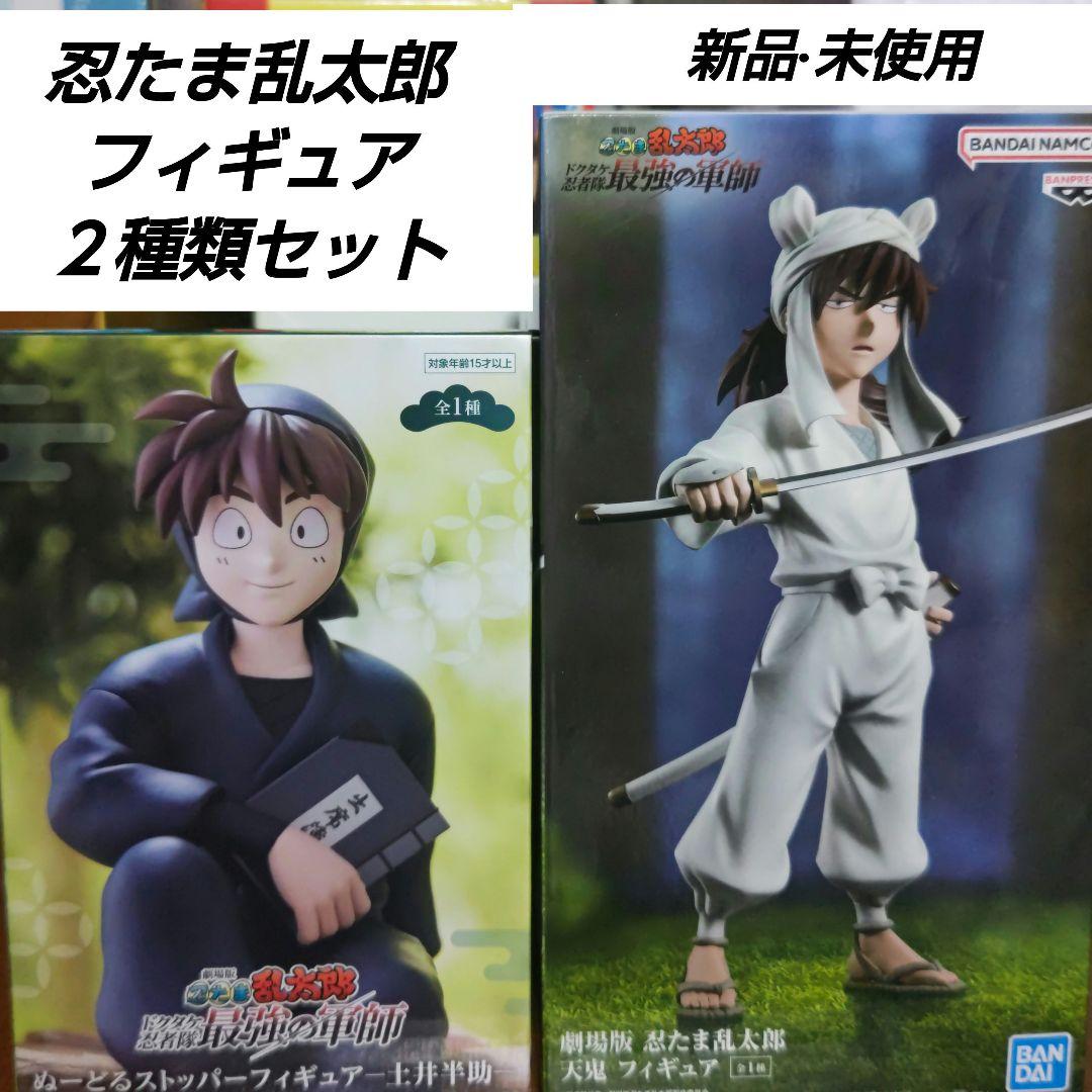忍たま乱太郎 土井半助 天鬼 フィギュア ８点セット Amazon | 土井半助 + 天鬼 フィギュア 劇場版 忍たま乱太郎