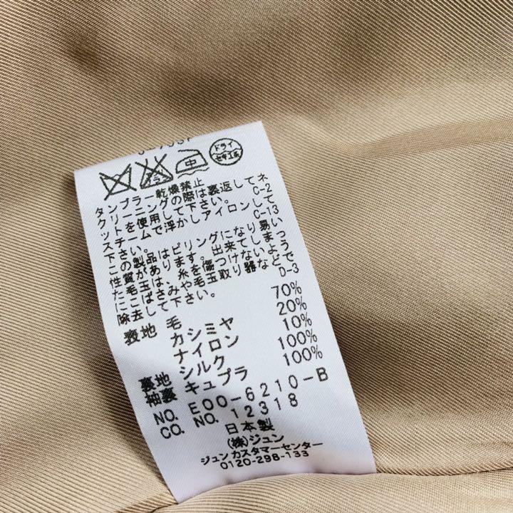安い大特価 メゾンドリーファー 美シルエットウールコート 梨花 TAFXB-m16648725598 カシミヤコート 人気モデル 大得価即納