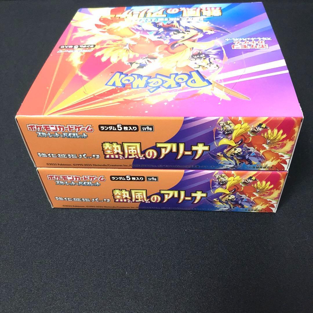 ポケモンカード　熱風のアリーナ　2BOX(特典プロモ付き) シュリンクなし