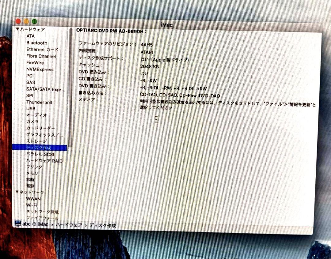 iMac27 i5 office・adobeCS6・VW CADなど使えます - メルカリ