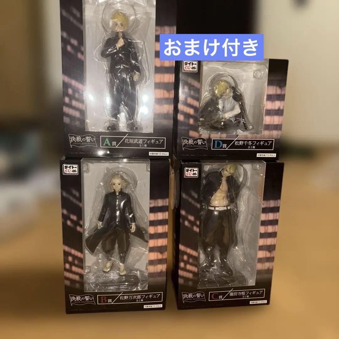 東京リベンジャーズ フィギュアセット 佐野万次郎、花垣武道