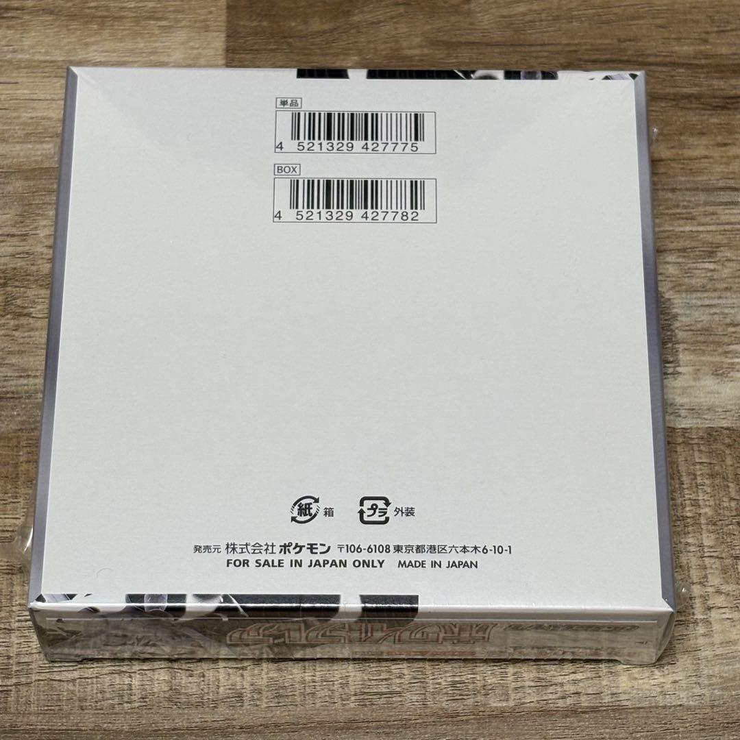 ホワイトフレア 未開封シュリンク付 BOX ポケセン産 - メルカリ