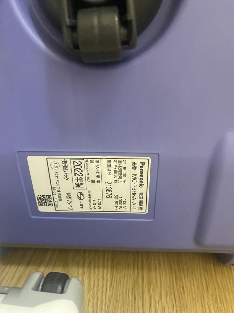 Panasonic MC-PB16A-AH 掃除機 2022年製