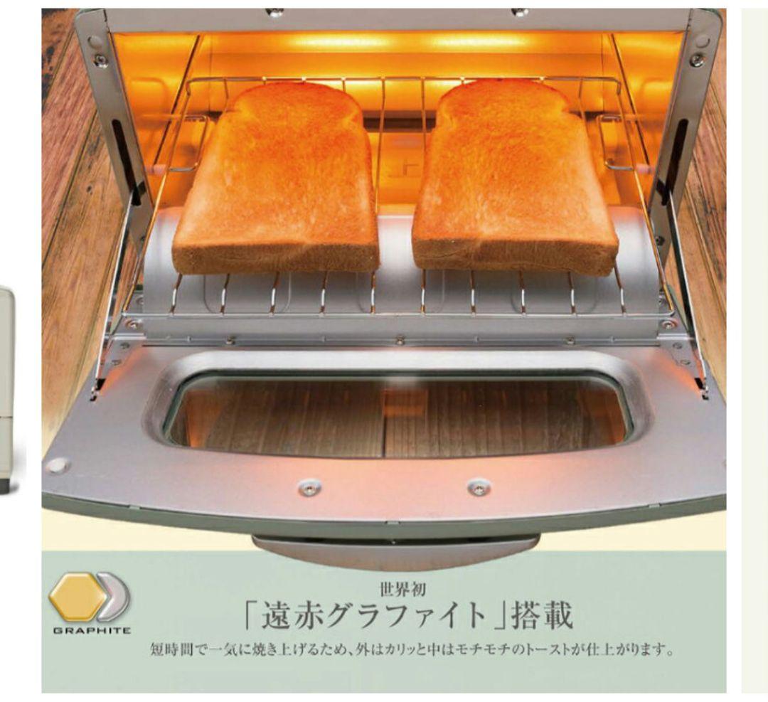 【新品未使用】Aladdin グラファイトトースター　CAT-GS13A/G