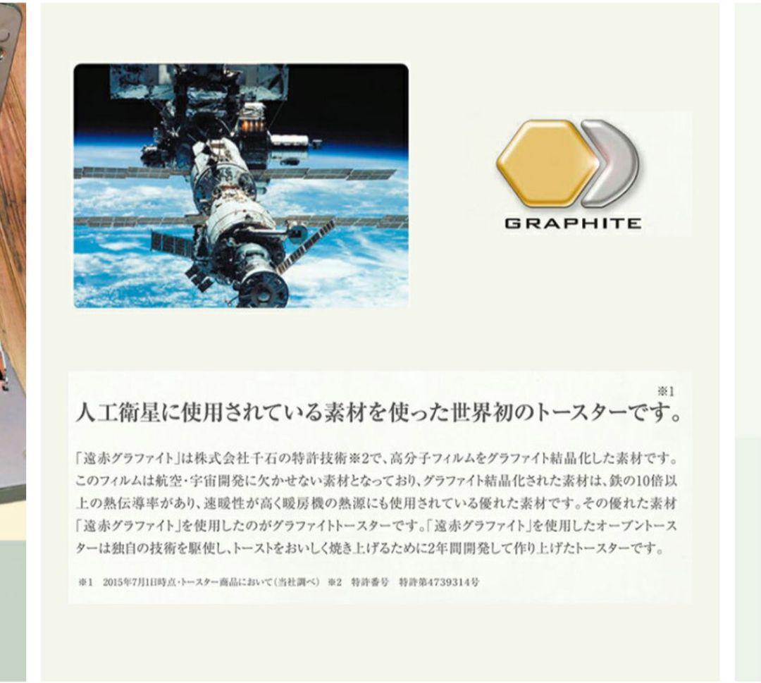 【新品未使用】Aladdin グラファイトトースター　CAT-GS13A/G