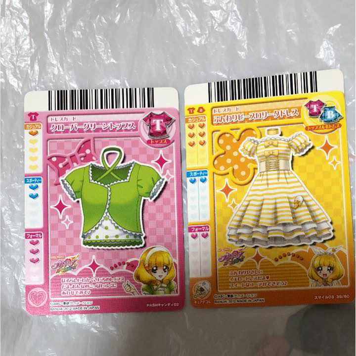 スマイルプリキュア キュアピース 黄瀬やよい プリキュアカード メルカリ スマイルプリキュア キュアピース 黄瀬やよい プリキュアカード メルカリ