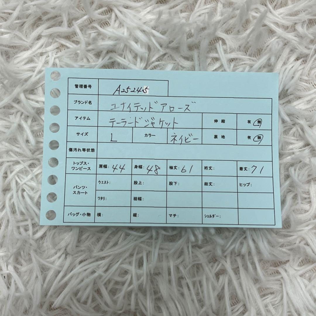 【ユナイテッドアローズ】テーラードジャケット シングル 背抜き ２B L 紺