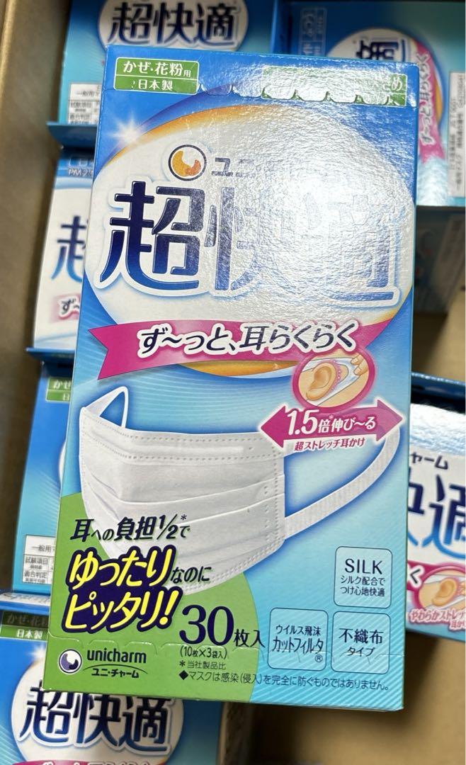 おまけ付き✨【7個】超快適マスク30枚入り ふつう やや大きめ