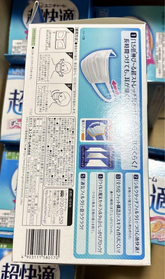 おまけ付き✨【7個】超快適マスク30枚入り ふつう やや大きめ