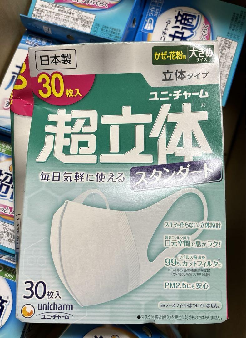 おまけ付き✨【7個】超快適マスク30枚入り ふつう やや大きめ