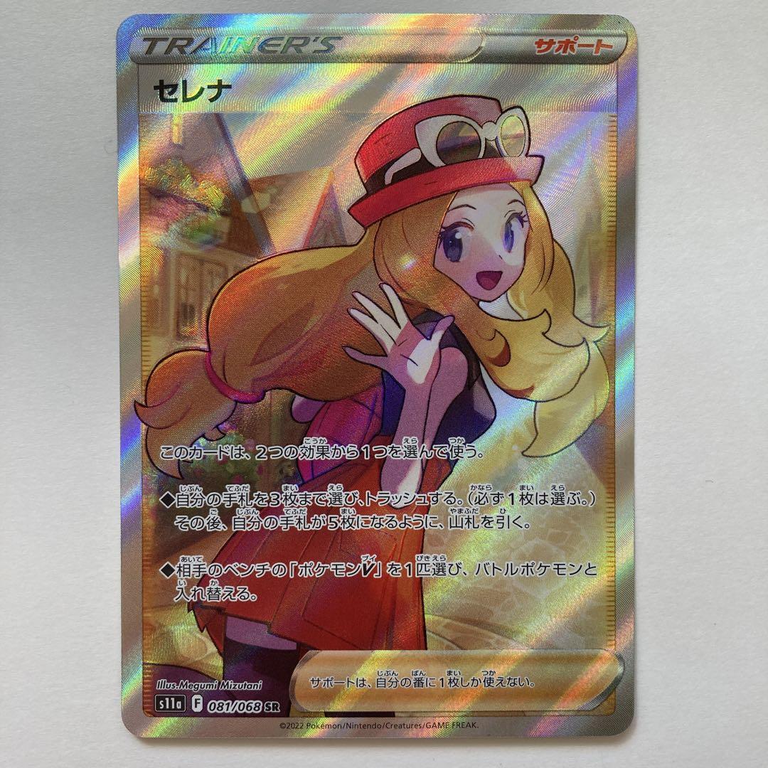 ポケモンカード セレナSR 即購入⭕️ - www.theivyspa.com ドバイ選手権 即購入⭕️ セレナSR ポケモンカード ポケモンカードゲーム