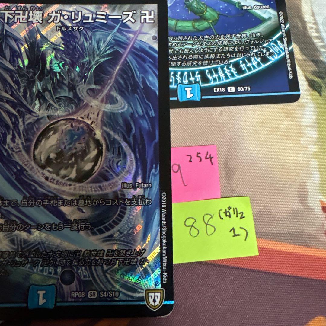 本店は 88（1）」「254」青魔道具デッキ デュエルマスターズ デュエルマスターズ
