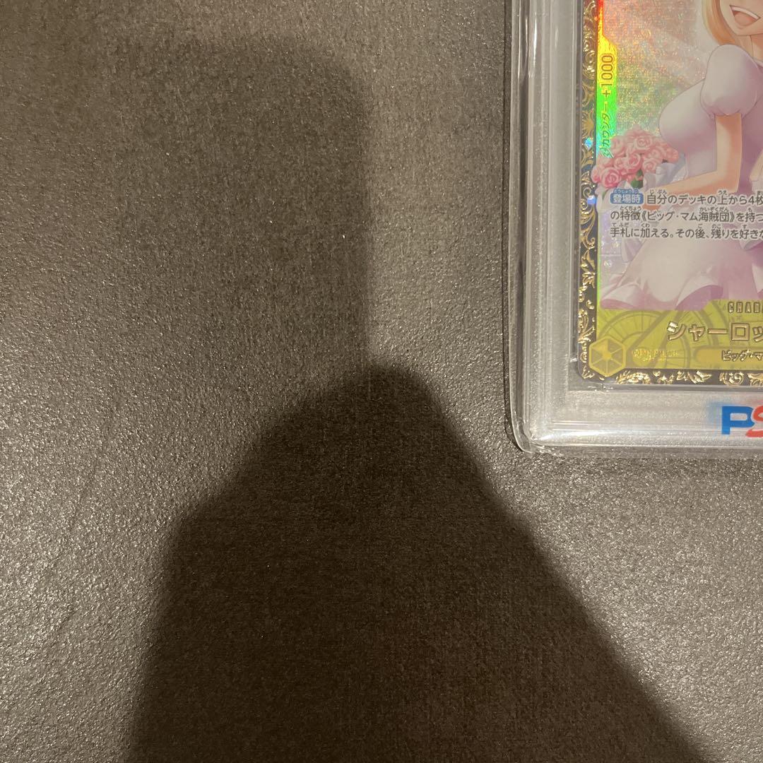 シャーロット・プリン：チャンピオンシップ2024 OP03-112 PSA10 PSA 10 Charlotte Pudding OP03-112 Championship 2024 ONE