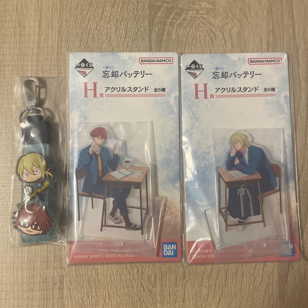 忘却バッテリー 忘バ 一番くじ H賞 アクリルスタンド アクスタ