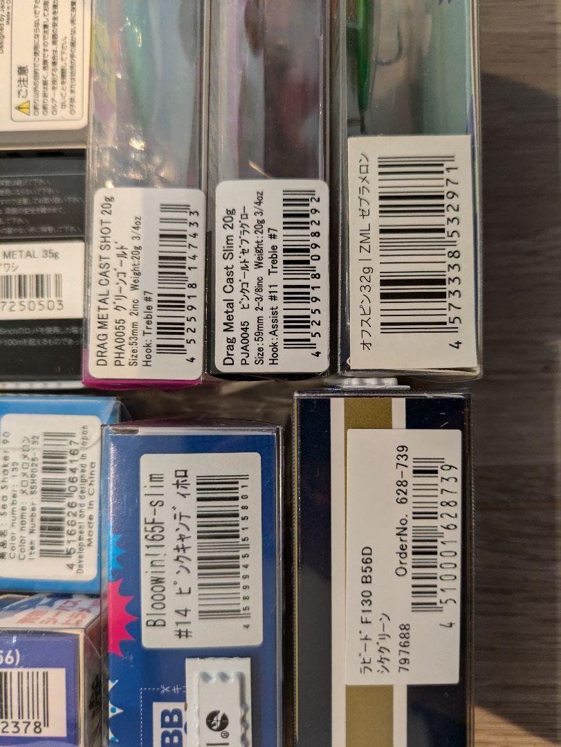 ルアー引退セット　新品未使用品