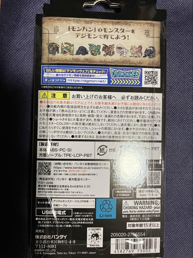 消費税無し デジモン モンハン ジンオウガ 未使用品 モンスターハンター その他